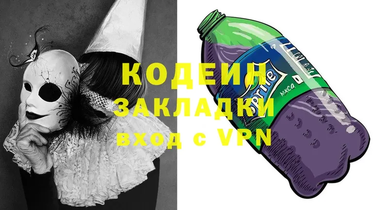 Кодеиновый сироп Lean напиток Lean (лин)  где продают наркотики  Нестеровская 